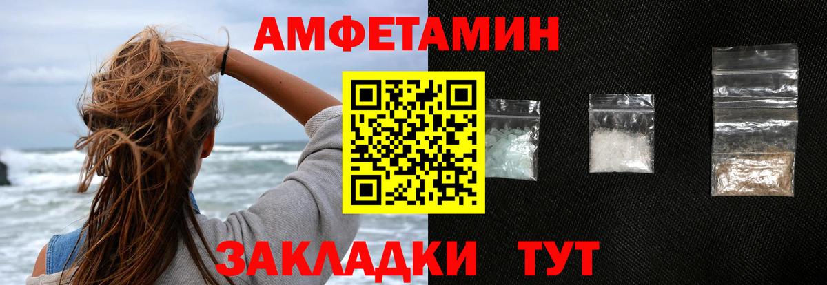 Амфетамин 97% Мурино