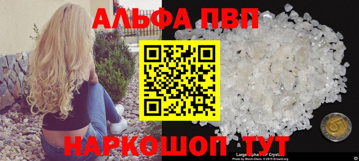А ПВП Соль Мурино