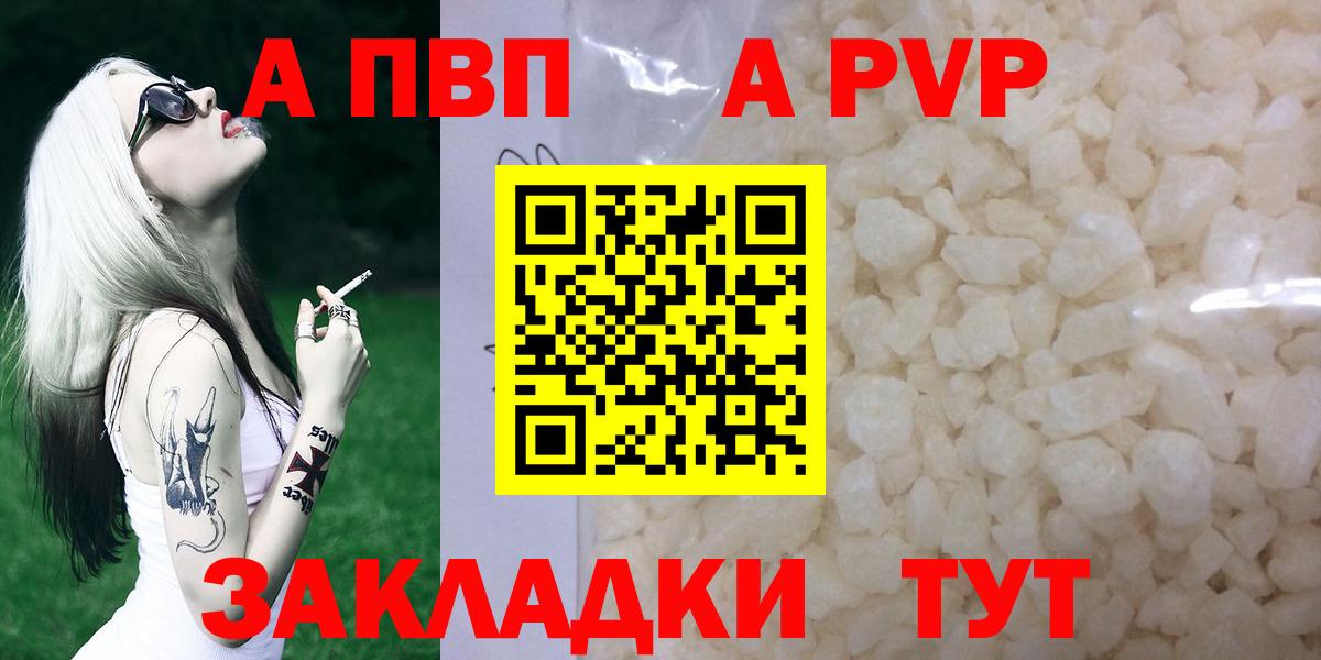 A-PVP VHQ  A PVP мука  Мурино  А ПВП  как найти   Вход с VPN  A-PVP Соль 