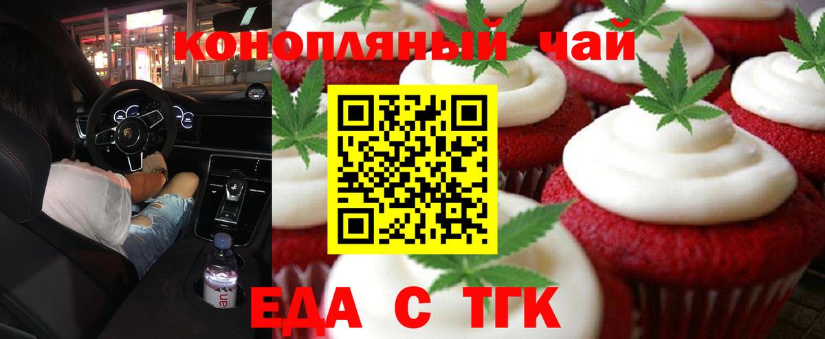 Мурино  Еда ТГК конопля  Вход с VPN 