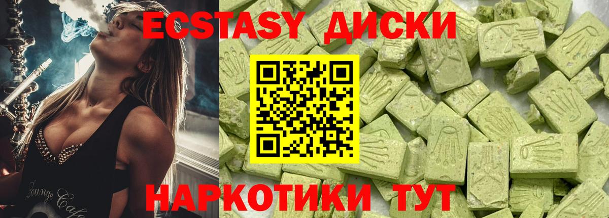 Экстази круглые Мурино