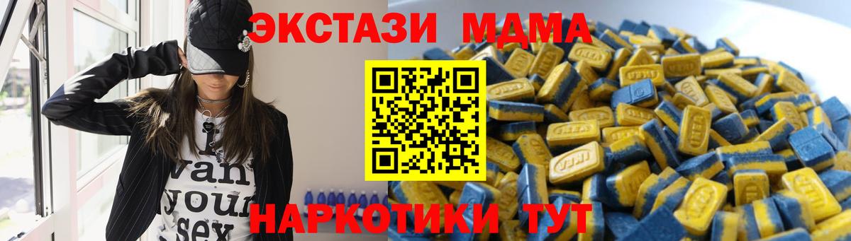 ЭКСТАЗИ 99%  Вход с VPN  ЭКСТАЗИ 300 mg  Мурино 