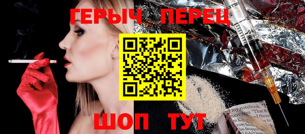 Героин Heroin Мурино