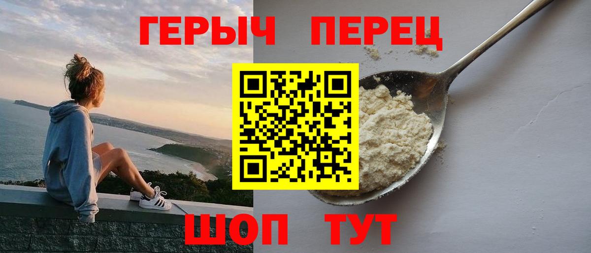 ГЕРОИН гречка  Вход с VPN  Мурино 