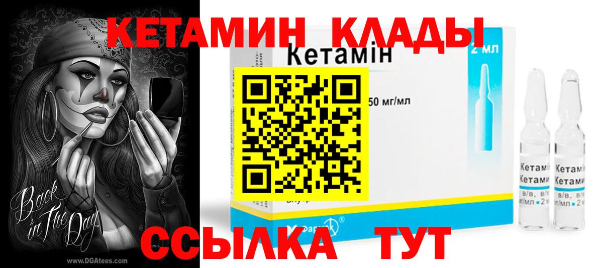КЕТАМИН ketamine Мурино