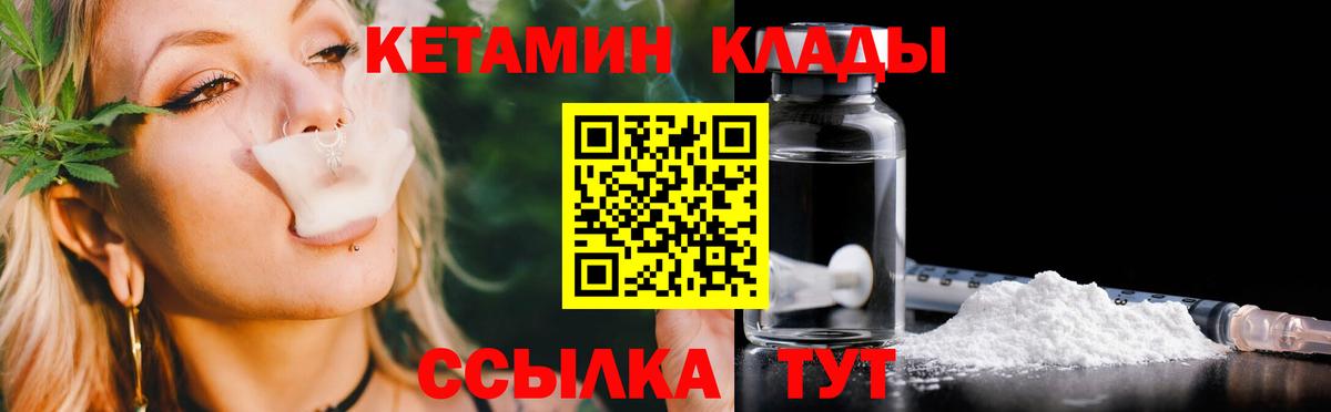 Мурино  блэк спрут   Вход с VPN  Кетамин VHQ 