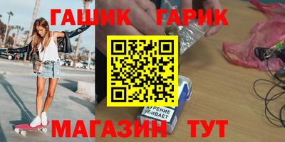 бутират Гусиноозёрск