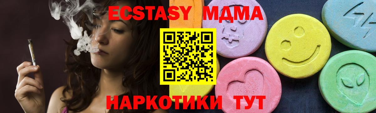 Мурино  МДМА VHQ  МДМА  Вход с VPN 