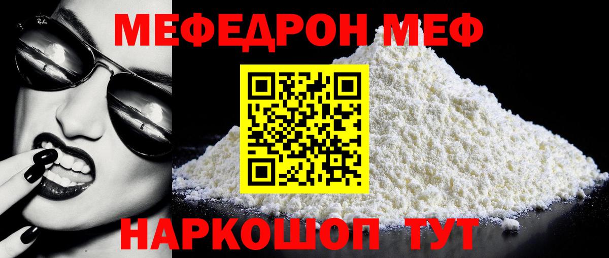 Мурино  МЕФ  Мефедрон 4 MMC  Вход с VPN  МЯУ-МЯУ 4 MMC  МЕФ 