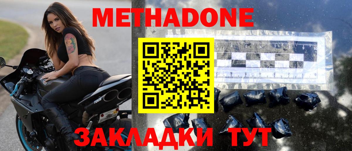 МЕТАДОН мёд Мурино