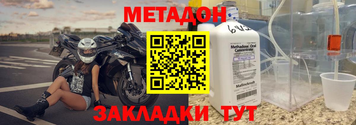 МЕТАДОН кристалл  мега маркетплейс  Мурино  Метадон VHQ  Вход с VPN 