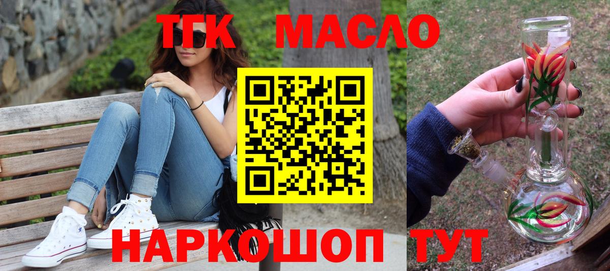 как найти наркотики  blacksprut ТОР  Мурино  ТГК THC oil  Вход с VPN 