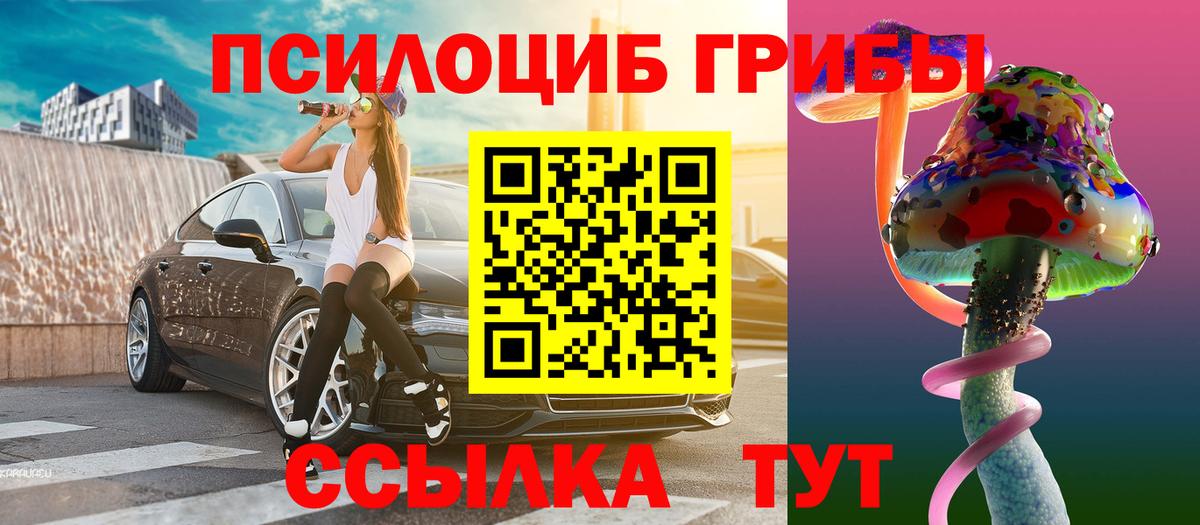 Галлюциногенные грибы ЛСД  Вход с VPN  Мурино 